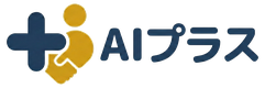 AIプラス